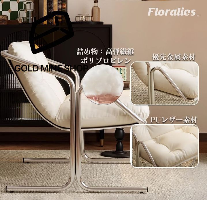 パーソナルチェア