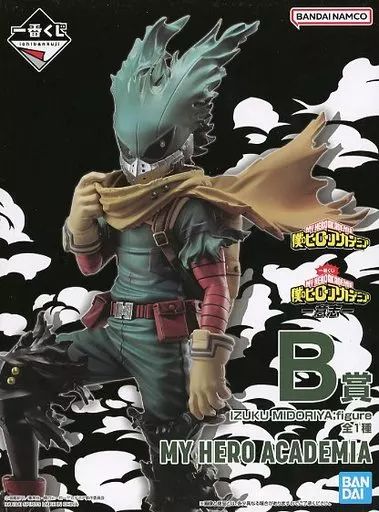 中古】フィギュア IZUKU MIDORIYA(緑谷出久) ;figure 「一番くじ 僕の