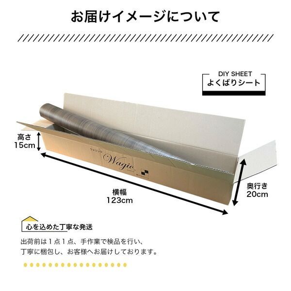 2.5m巻 リメイクシート