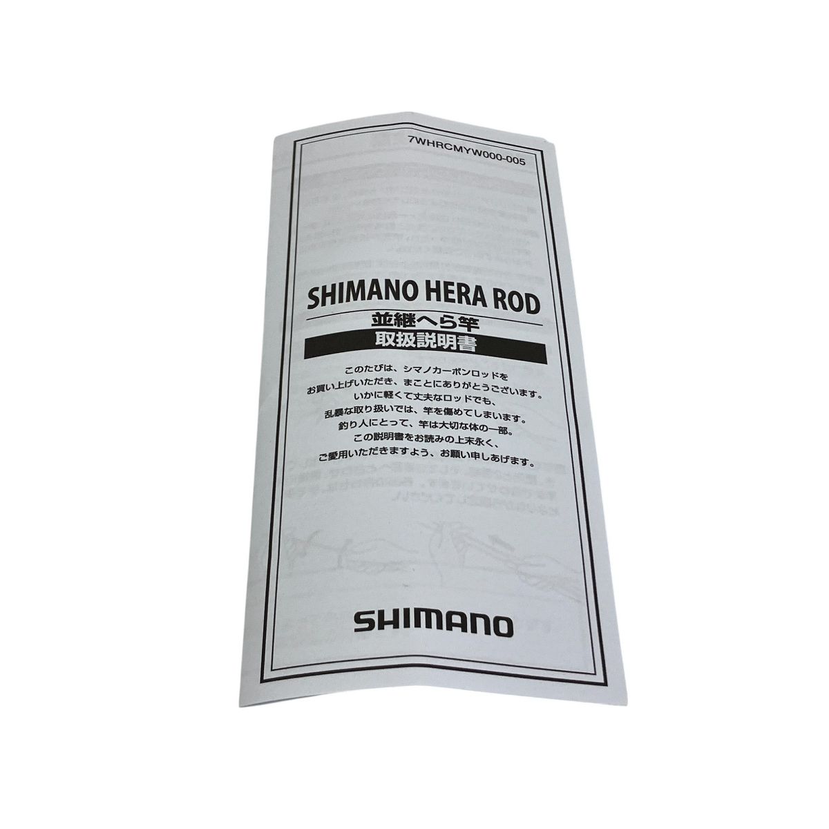 SHIMANO シマノ 紅月 16.5尺 釣り へら竿 釣具 未使用 T10016570