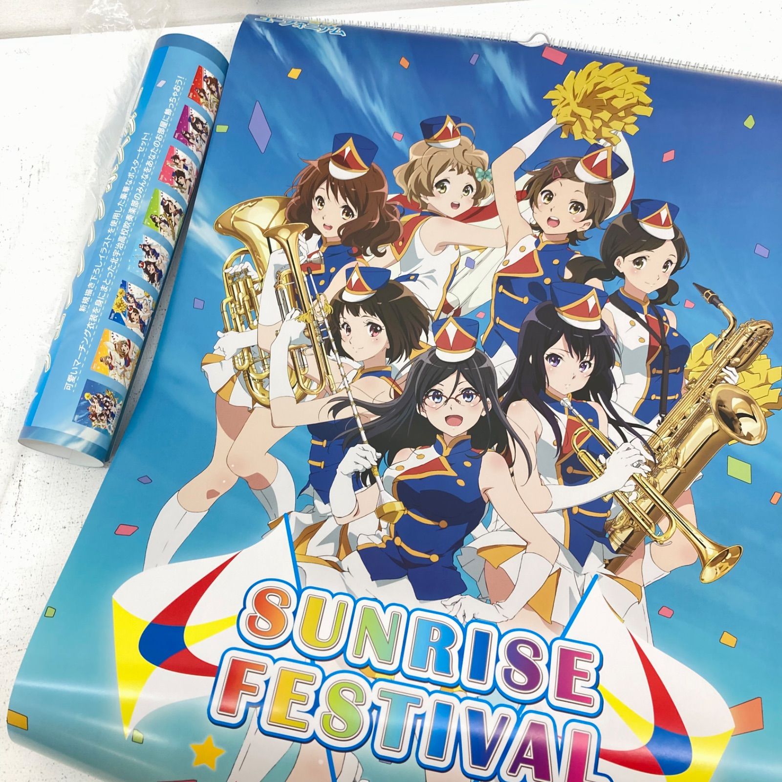 広店】響け!ユーフォニアム チェンジングポスター 8枚セット