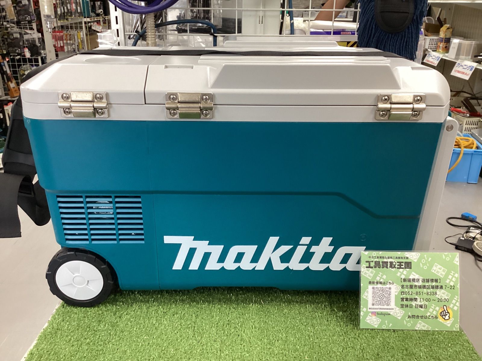 A makita