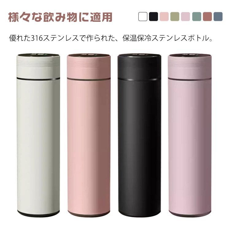 水筒 スマートボトル 智能温度表示 保温 保冷 まほうびん