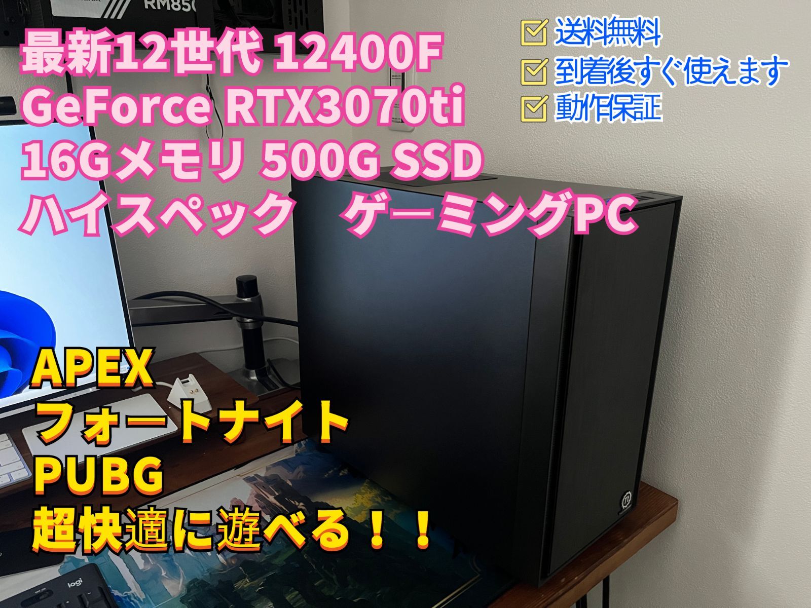 ゲーミングPC RTX3070Ti Core i5-12400F メモリ16GB SSD1TB B760 ...