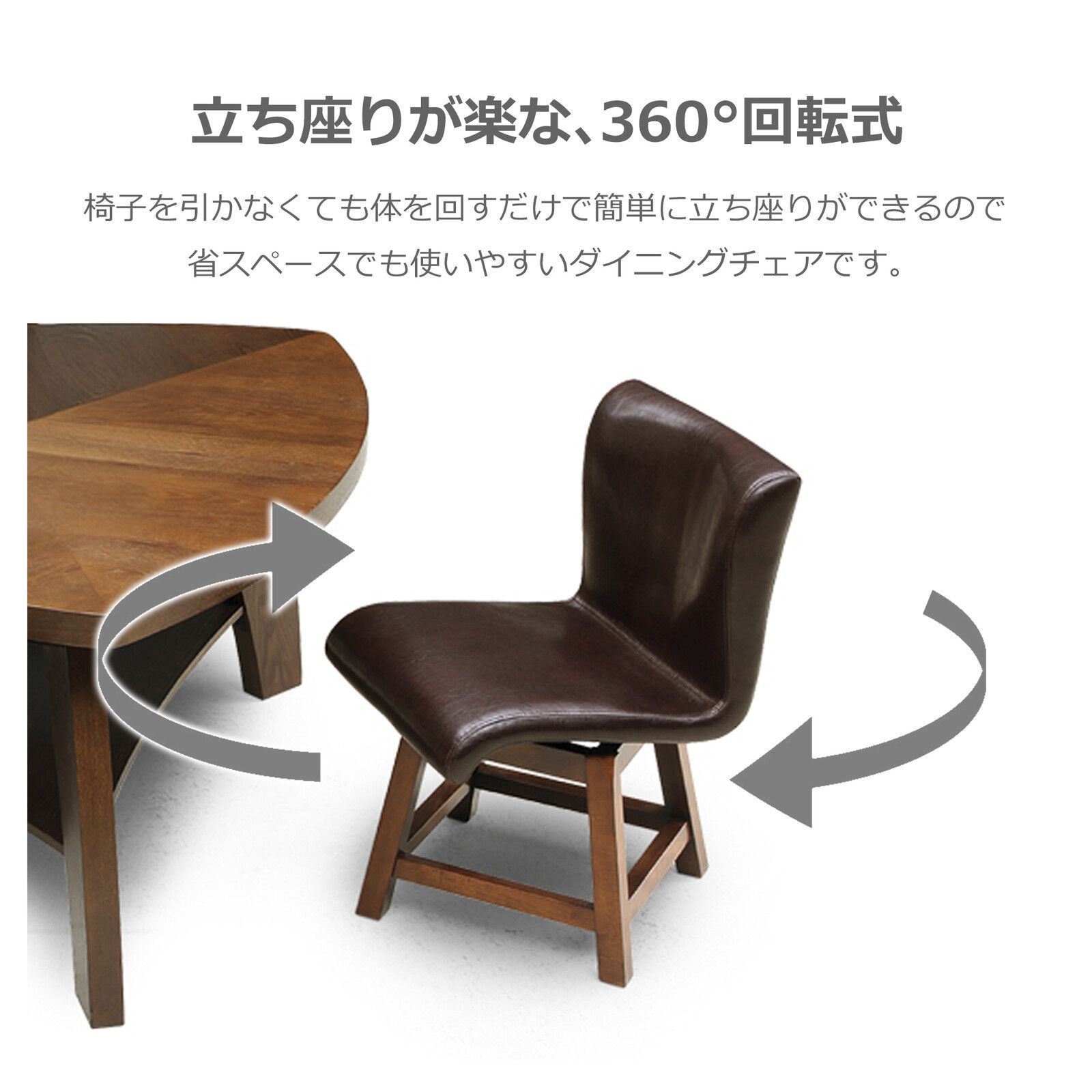 ダイニングチェア