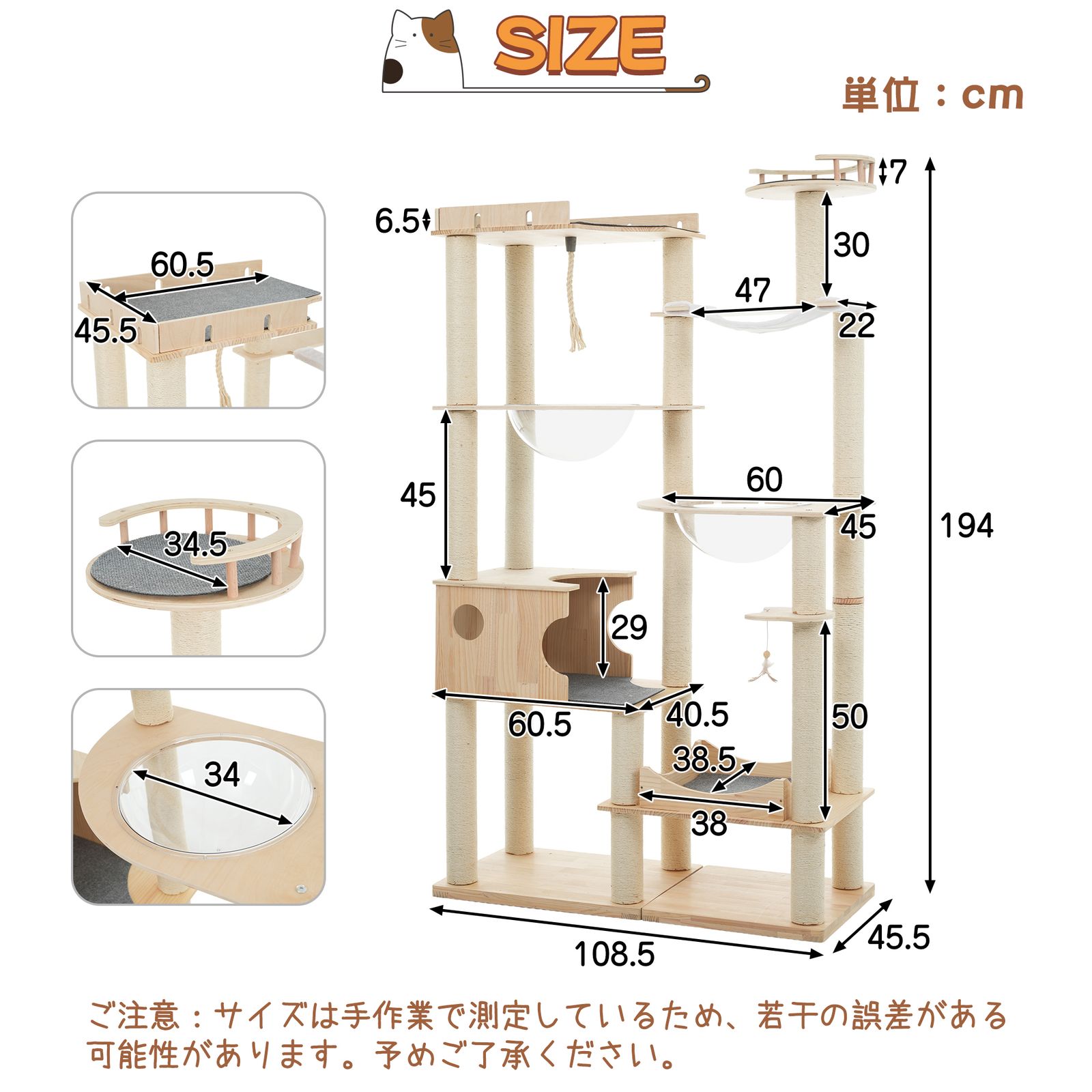 キャットツリー