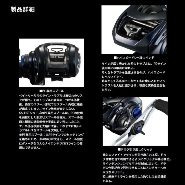 ダイワ 23ソルティスト TW 100XHL PE SPECIAL 左ハンドル ダイワ ソルティスト TW 100XHL PE SPECIAL (リール) 価格比較 - 価格.com