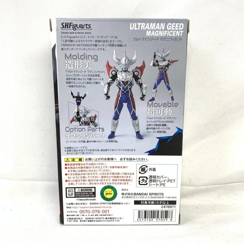 S.H.Figuarts