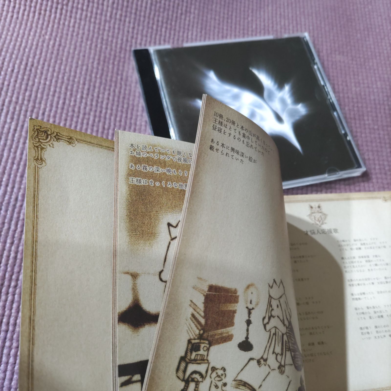 BUMP OF CHICKENアルバム『orbital period』（オービタル