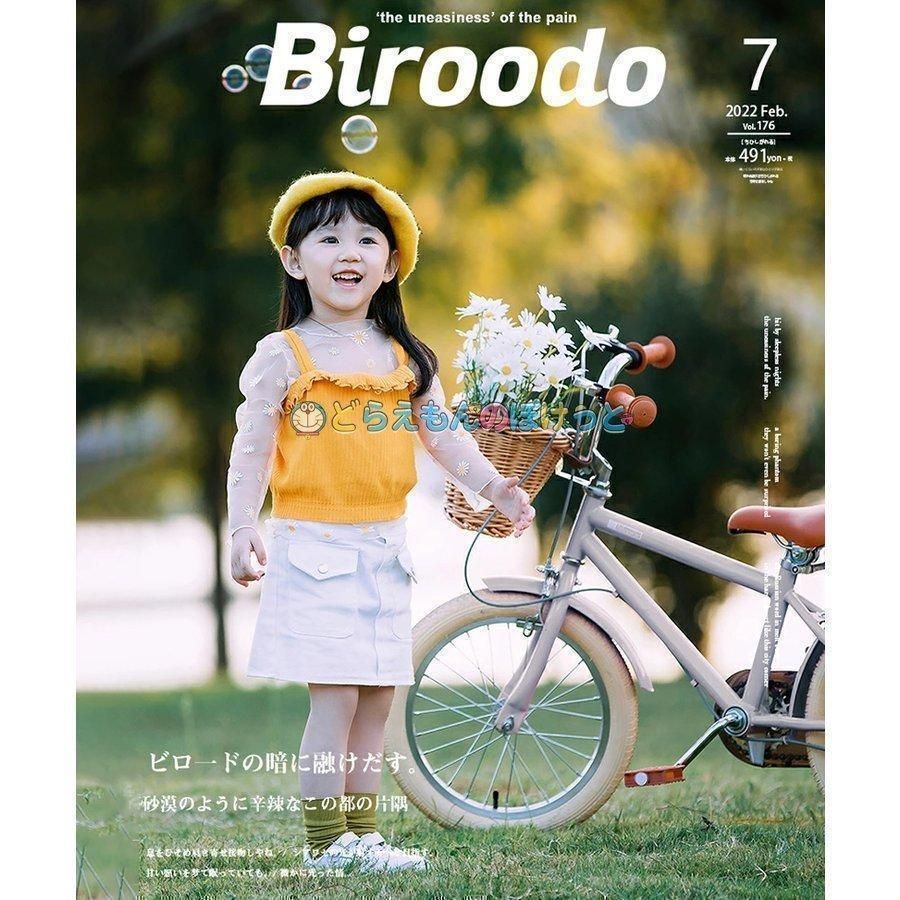 20インチ