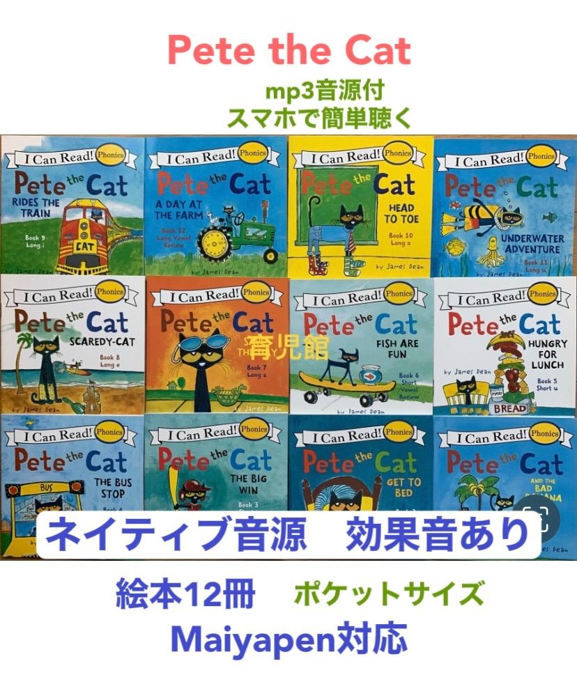 I can read phonics pete the cat ミニ絵本