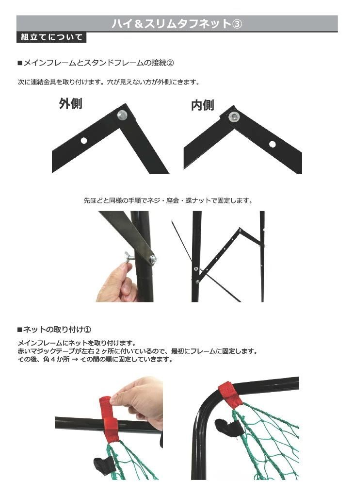 ソフトボール対応