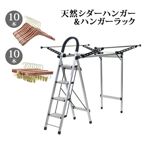 ハンガー ハンガーラック レディースセット 女性用 itemC10本 itemE10本 4段 木製 ボトムハンガー シダー 高級天然シダーハンガー ブティックハンガー レッドシダー 防虫 消臭 防臭 除湿 吸湿 天