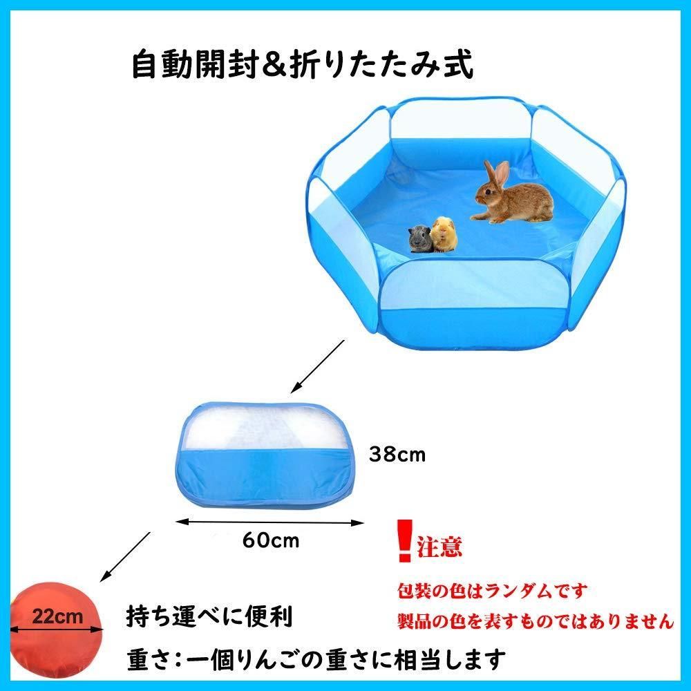 ペットサークル 小動物フェンス 室外 室内 プレイサークル ウサギ