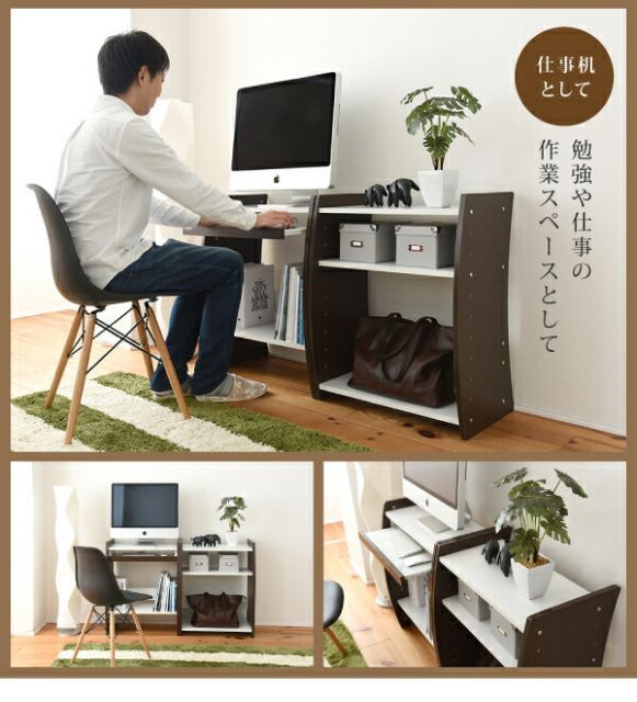 流線型が 4WAYパソコンデスク