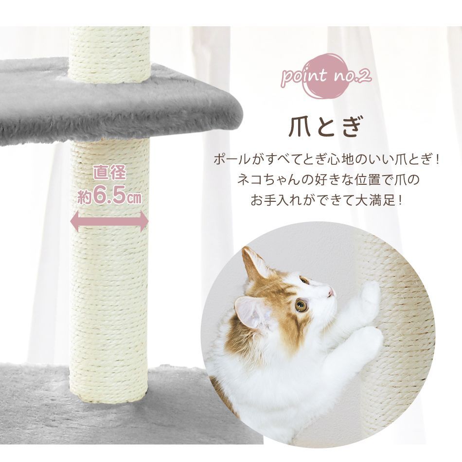 【送料無料】キャットタワー 据え置き 高さ128cm ベージュ シニア 子猫 爪とぎ 麻ひも おもちゃ ベッド おしゃれ かわいい スリム 省スペース 人気 おすすめ 猫 キャットタワー