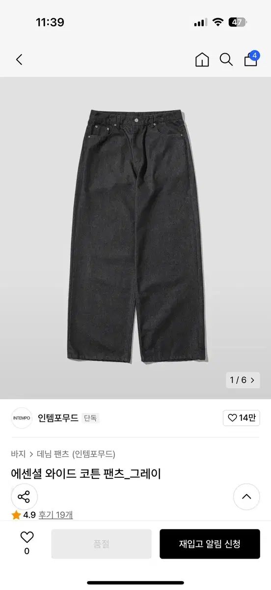 INTEMPOMOOD パンツ
