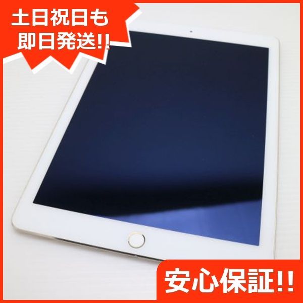 超美品 iPad Air 2 32GB ゴールド Cellular - メルカリ