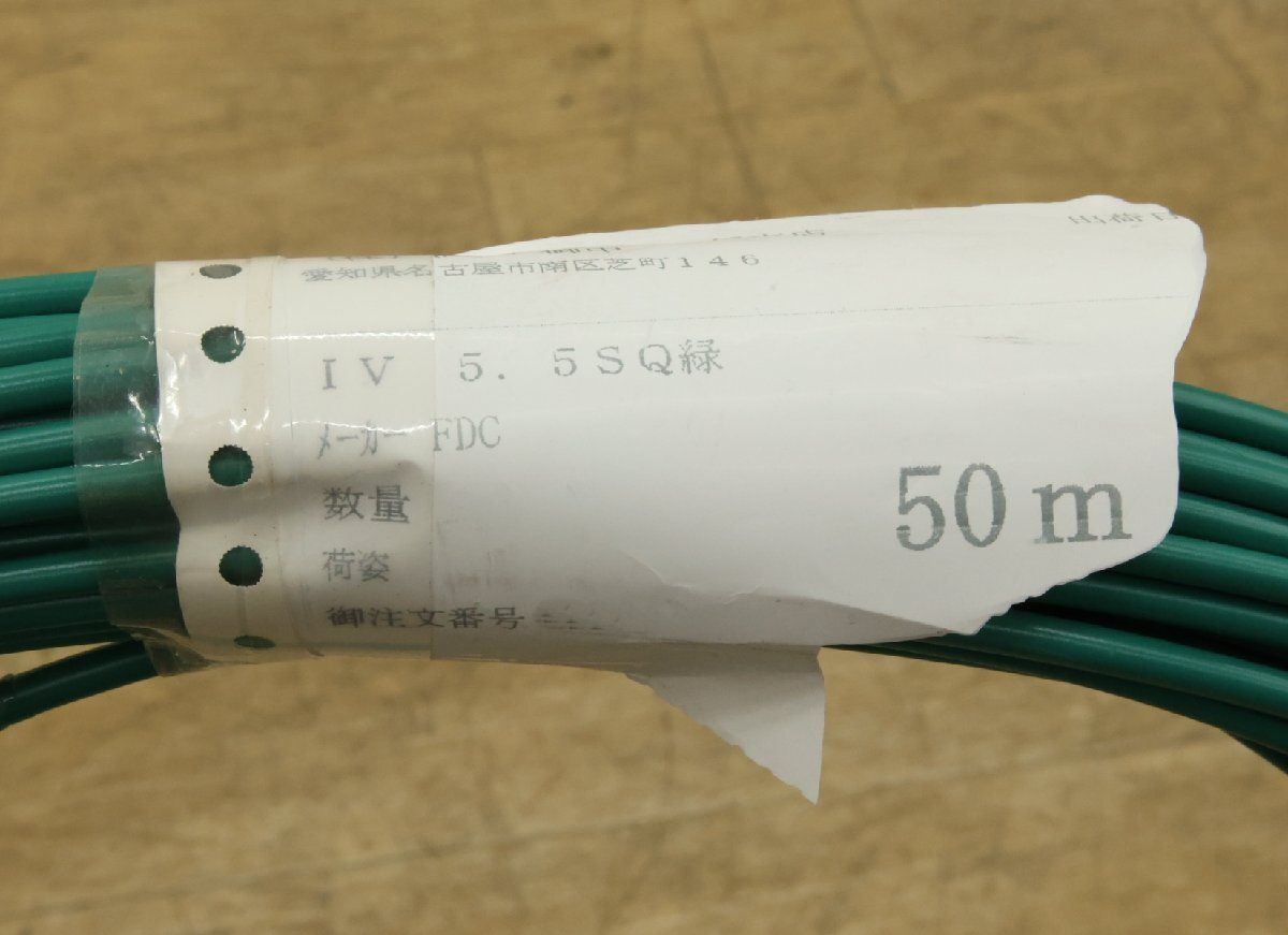 5.5SQ 50m