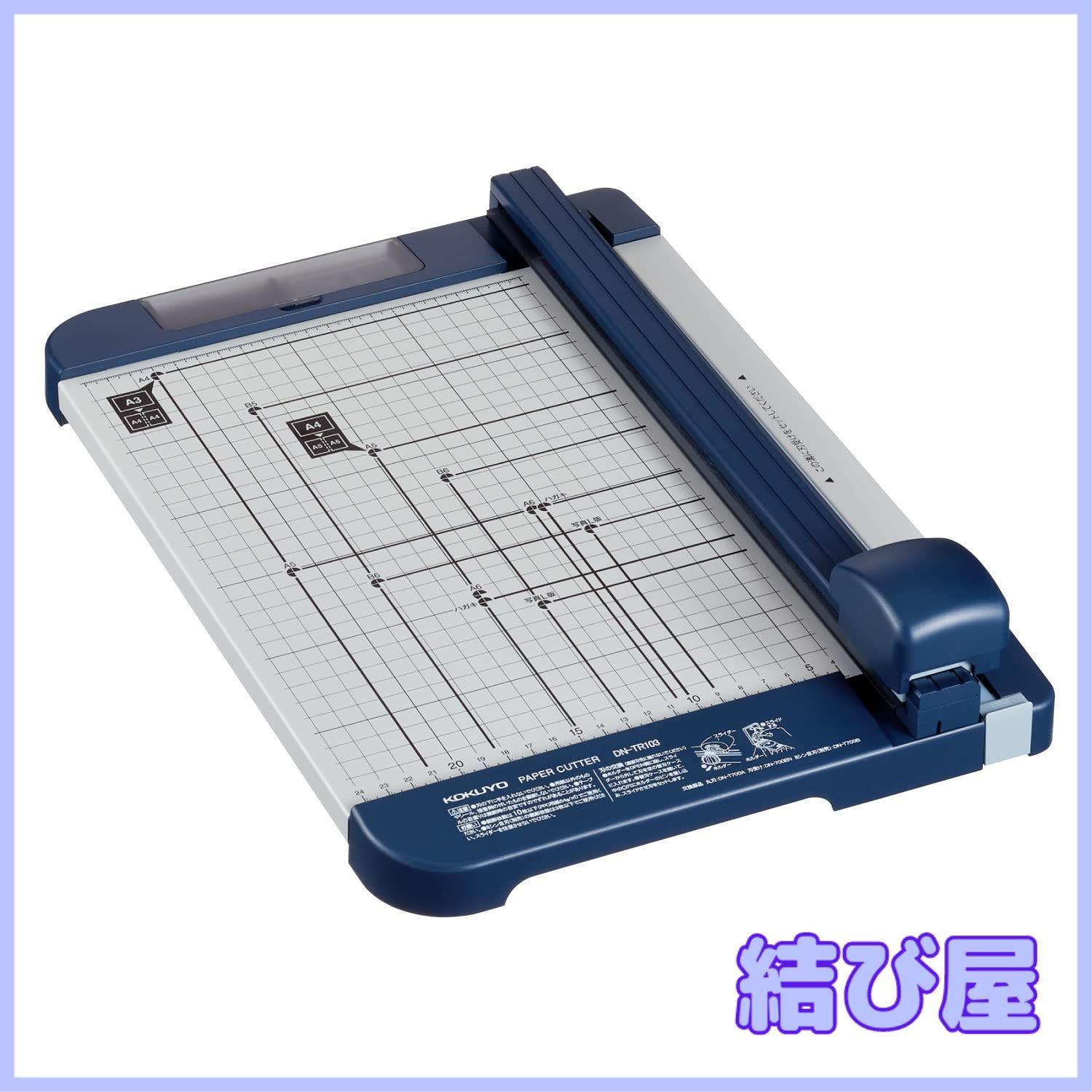 コクヨ 裁断機 ペーパーカッター ロータリー式 10枚切り チタン加工刃 A4 DN-TR103