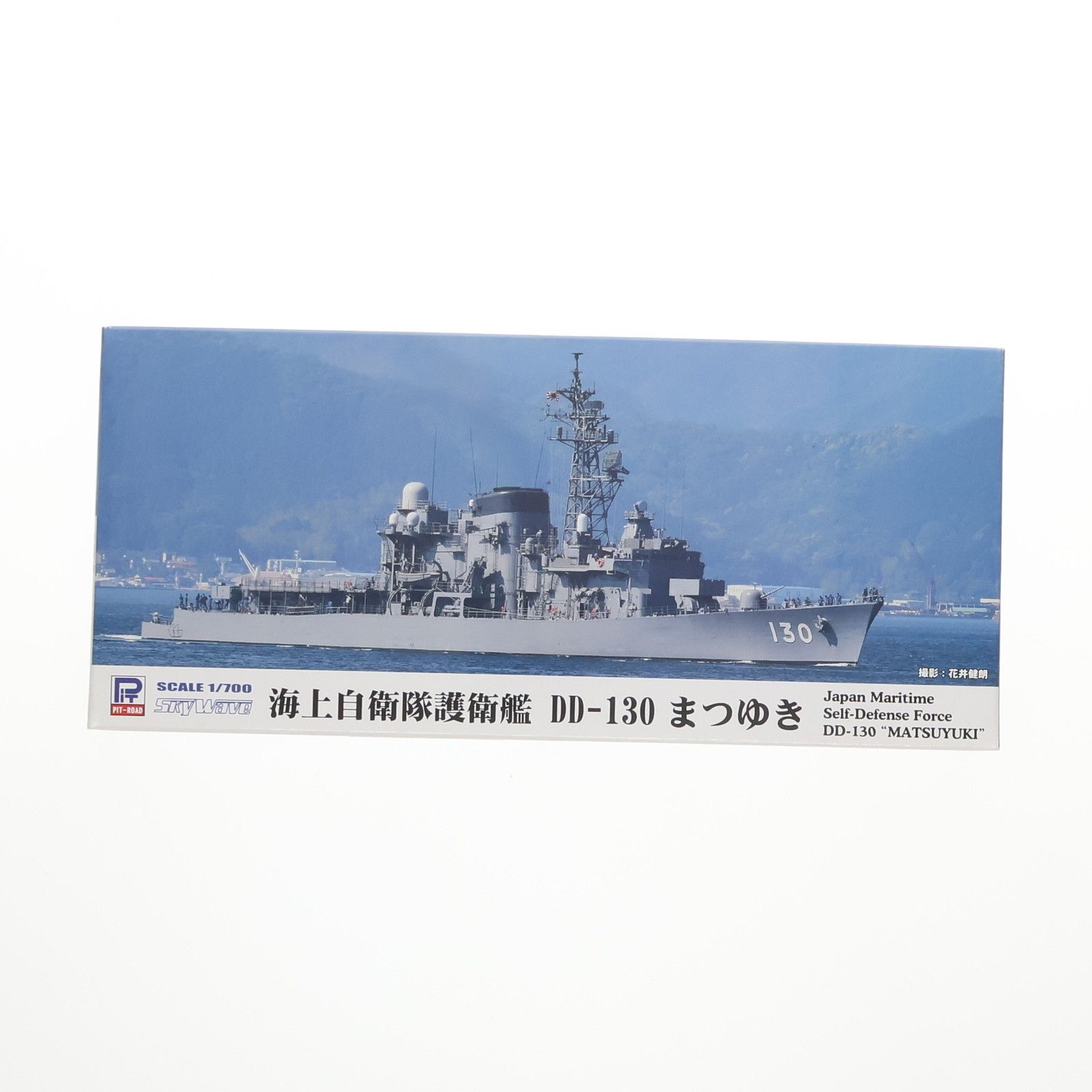 スカイウェーブシリーズ 1/700 海上自衛隊護衛艦 DD-130 まつゆき