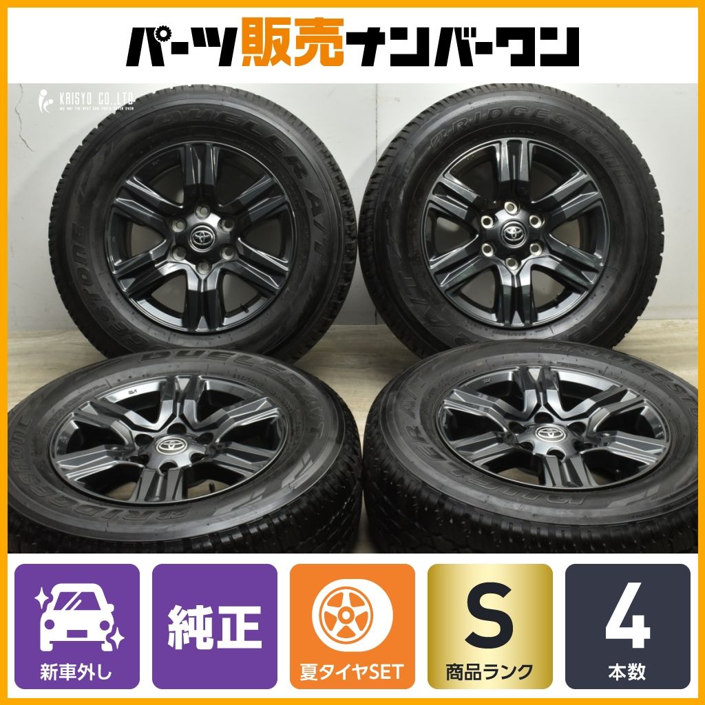 新車外し品】トヨタ 125 ハイラックス 後期 純正 17in 7.5J+30 PCD139.7 ブリヂストン デューラーA/T 693III  265/65R17 プラド 送料無料 - メルカリ