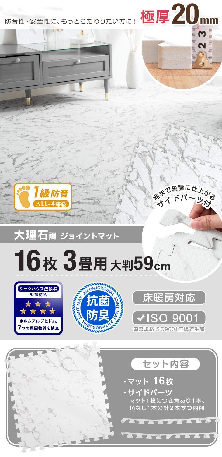 保温性 床暖房対応