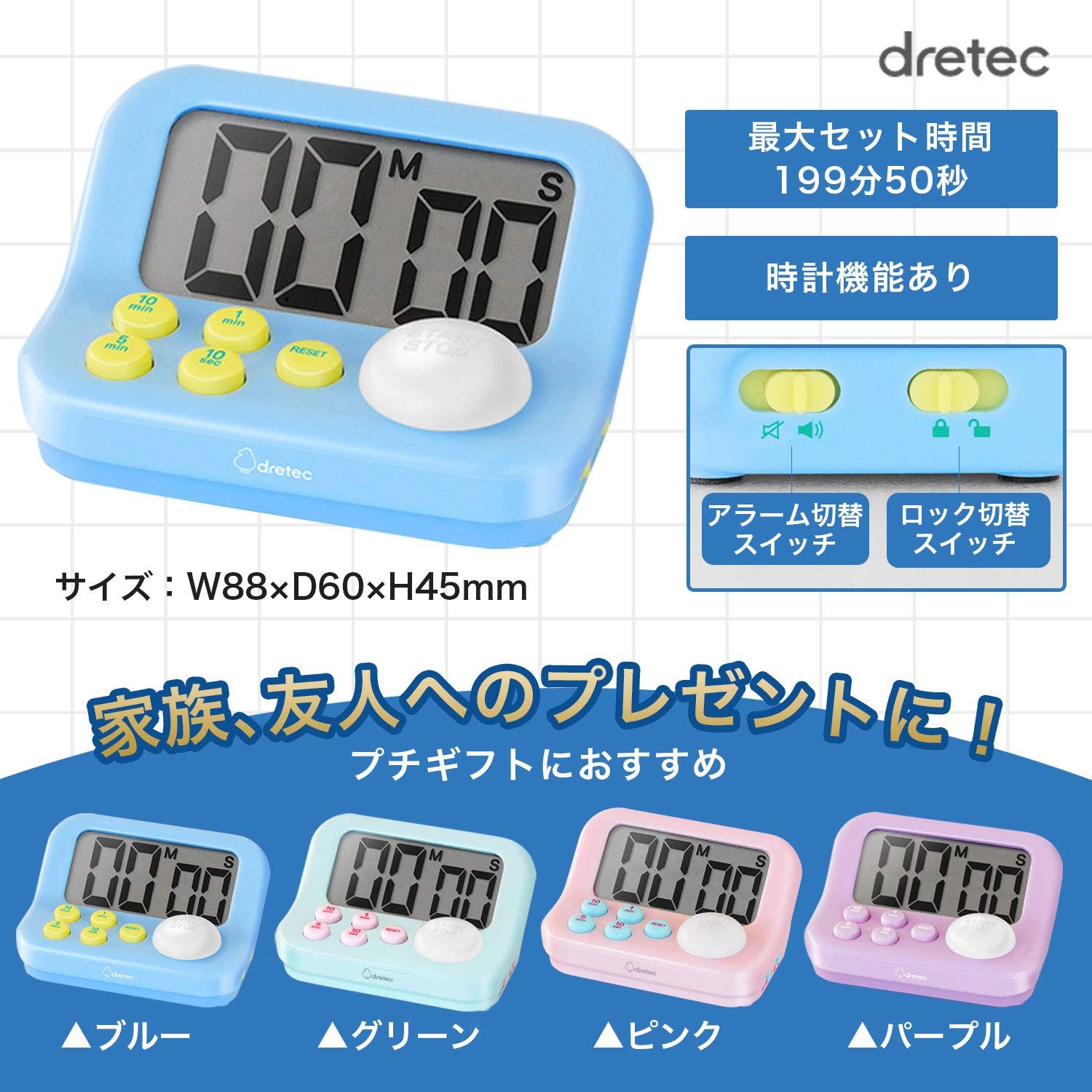 ドリテック dretec 勉強タイマー ラーニングタイマーS 心理学に基づいた青色LEDで集中力アップ 大画面 受験 資格 料理 キッチン ストップウォッチ 勉強グッズ デジタル 学習用 無音 プレゼント 子供 キッズ ブルー 約w 88×d 60×h 45 キッチンバサミ ランチョンマットセット キッチンタイマー 計量ツール タイマー