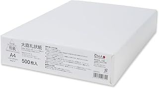 大直 コピー用紙 和紙 礼状紙 白 A4 500枚 206020001