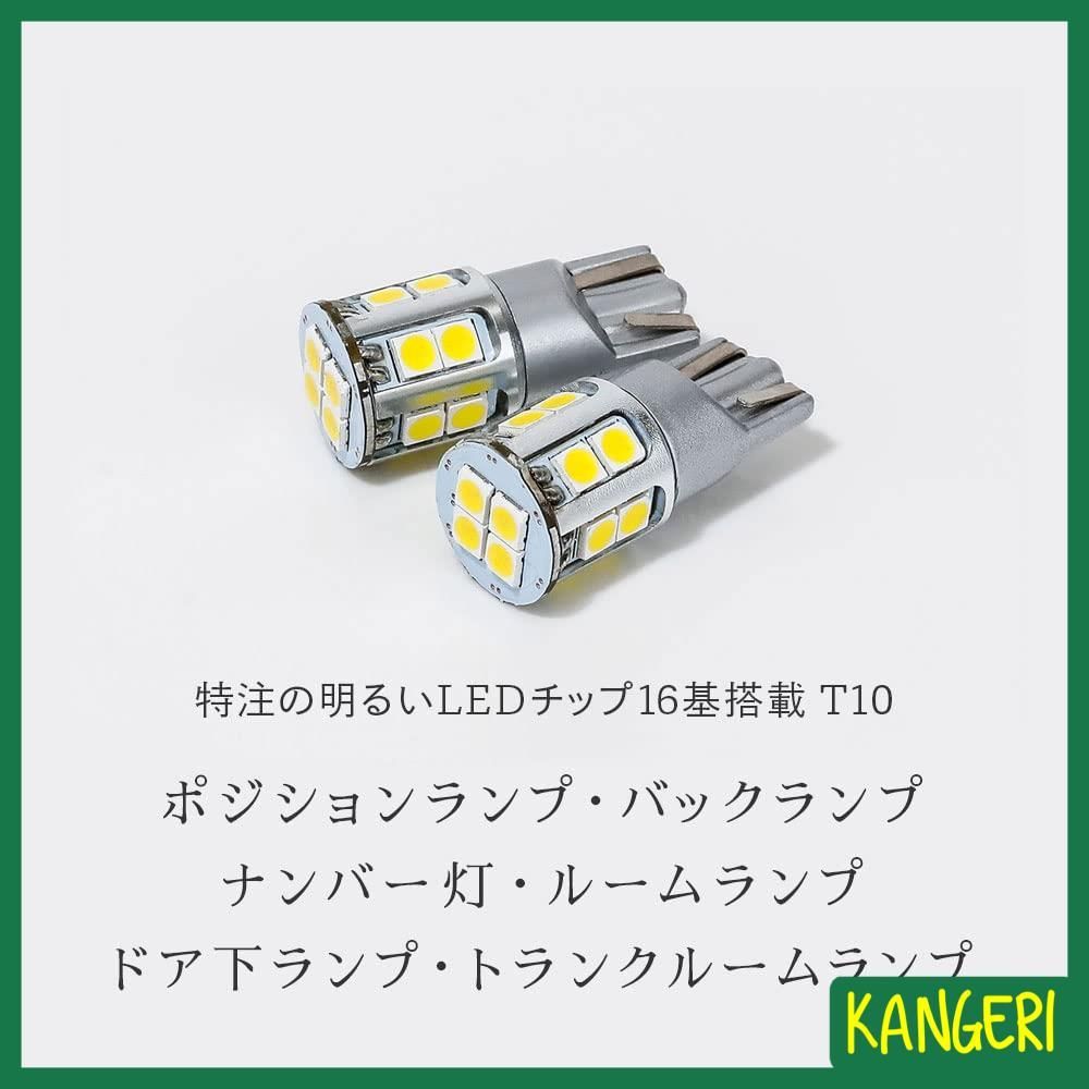 HID屋 T10 LED 爆光 2100lm LEDチップ 16基 搭載 ホワイト 6500k ポジションランプ バックランプ ナンバー灯