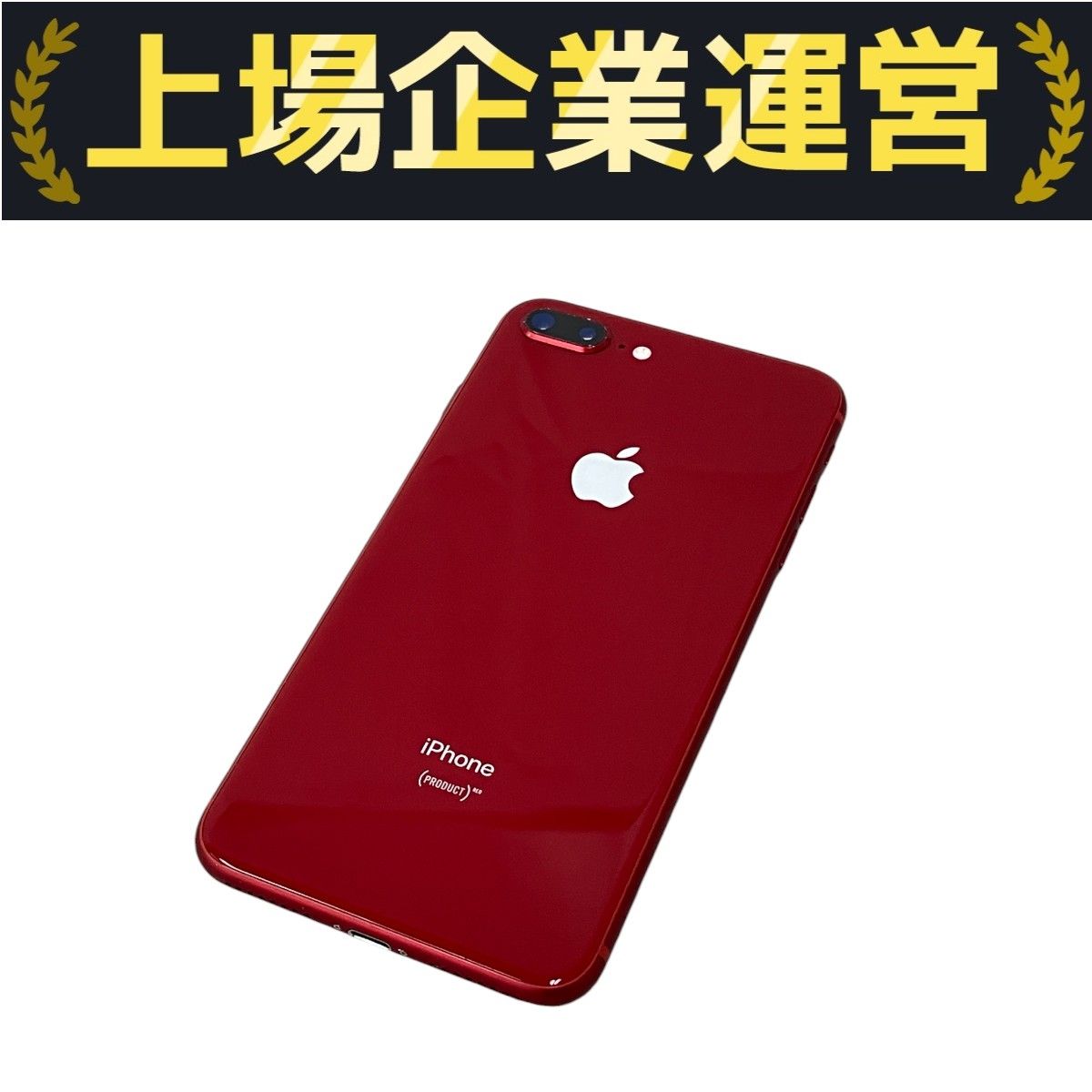 iPhone8Plus 256G 携帯電話本体
