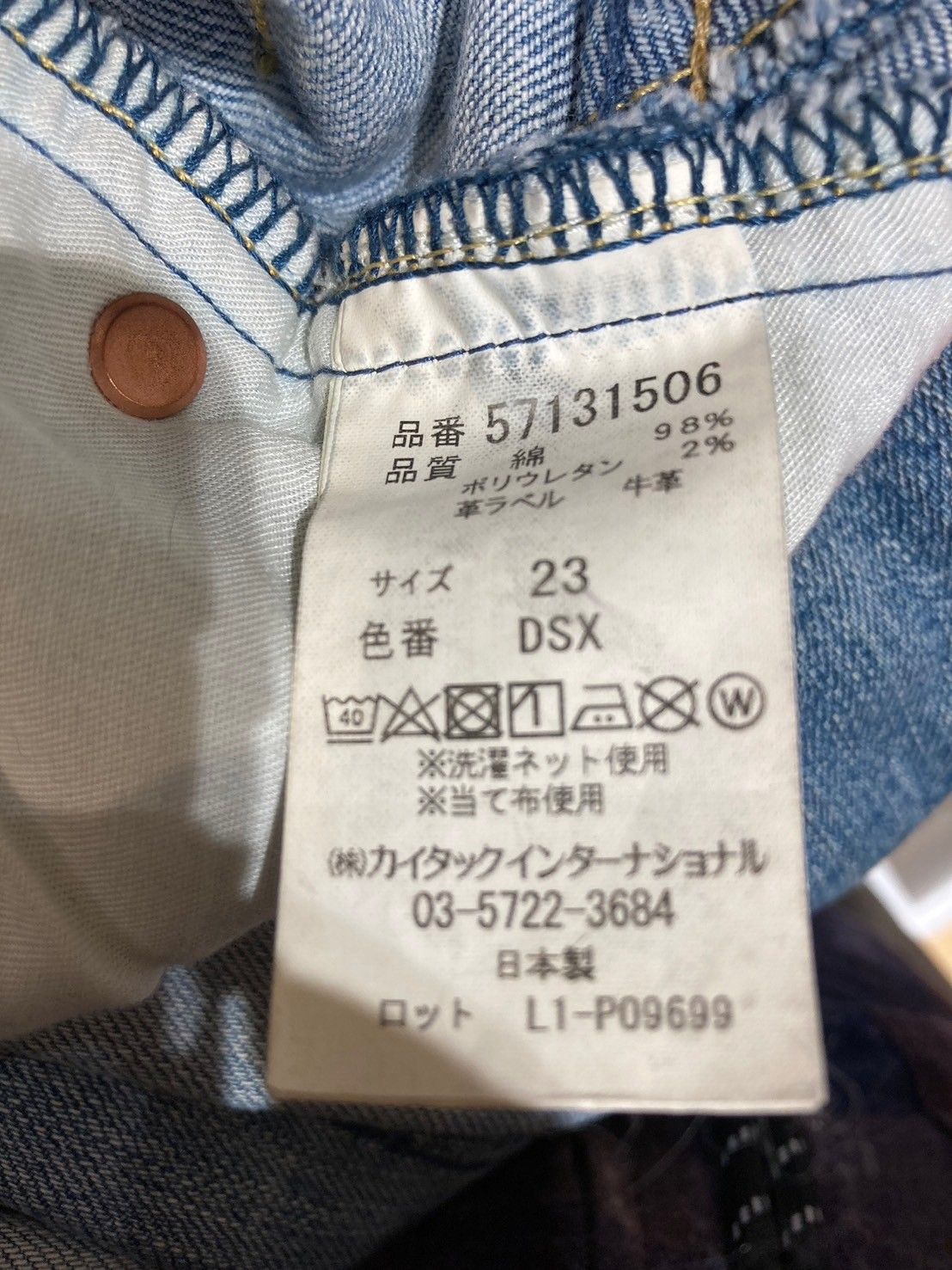 YANUK (ヤヌーク) IENA別注 LEA カットオフ ワイドデニム 57131506  