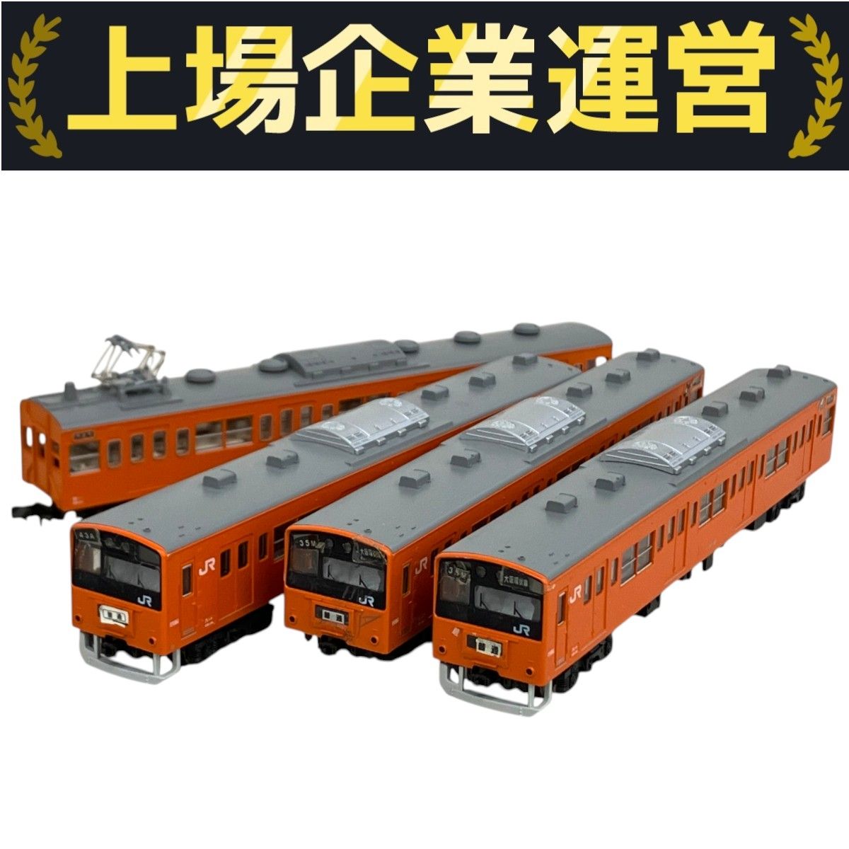 KATO カトー JR東日本 201系直流通勤形電車 中央線(オレンジ) 8