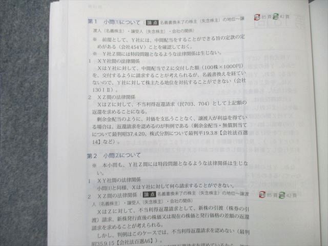 アガルート 司法試験 重要問題習得講座 商法 2025年合格目標 状態良品 023S4D アガルート 司法試験 重要問題習得講座 商法 2025年合格目標