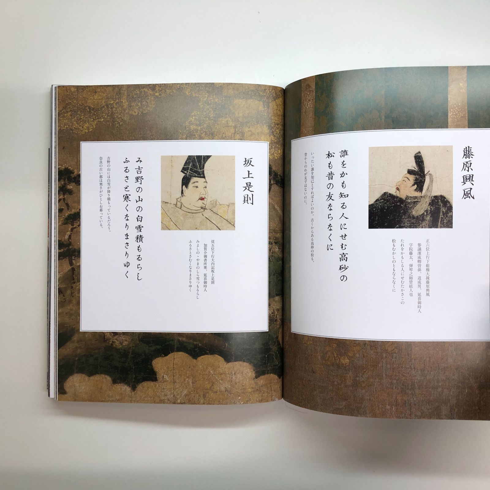 図録 特別展 佐竹本三十六歌仙絵と王朝の美 : 流転一〇〇年 >>G