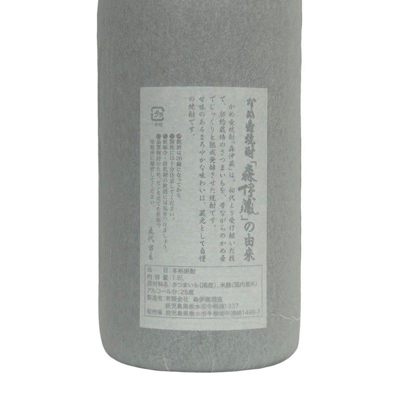 森伊蔵 焼酎 1800ml 和紙包み 森伊蔵酒造 森伊蔵 1800ml 箱なし 和紙付き 芋焼酎 : お酒市場