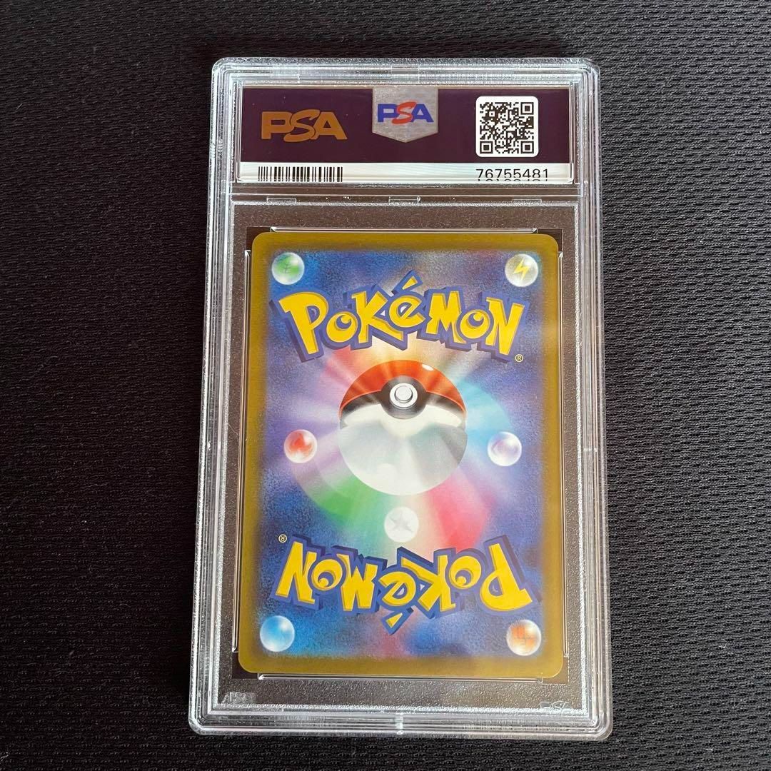 匿名配送 PSA10 スズナsr - メルカリ