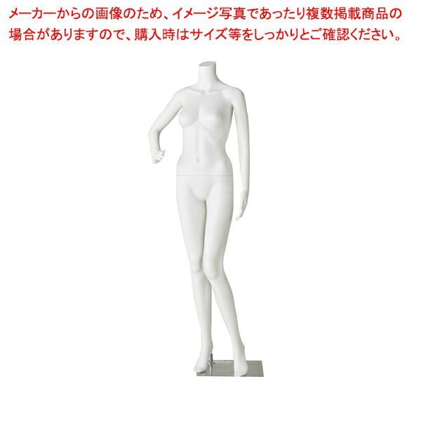 軽量PE製 婦人リアルマネキン 右手腰当てポーズ 61-758-25-1 その他