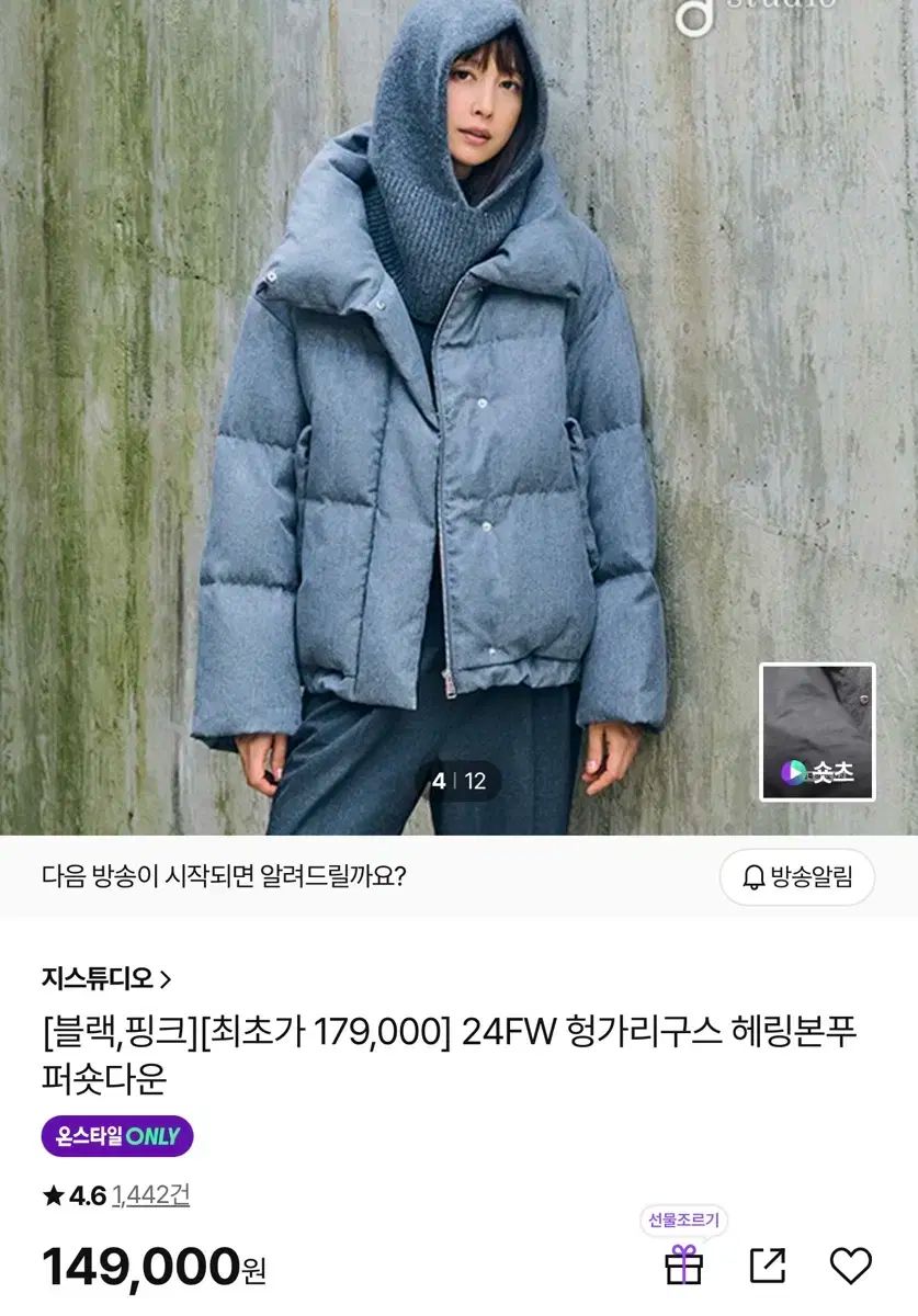 G studio ハンガリーグース ヘリンボーン ショートパファージャケット 24FW