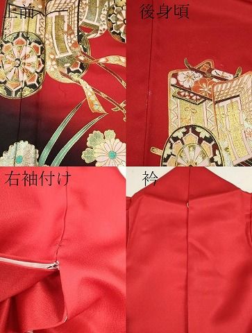 平和屋着物▽豪華振袖 御所車草花文 暈し染め 金銀彩 正絹 逸品