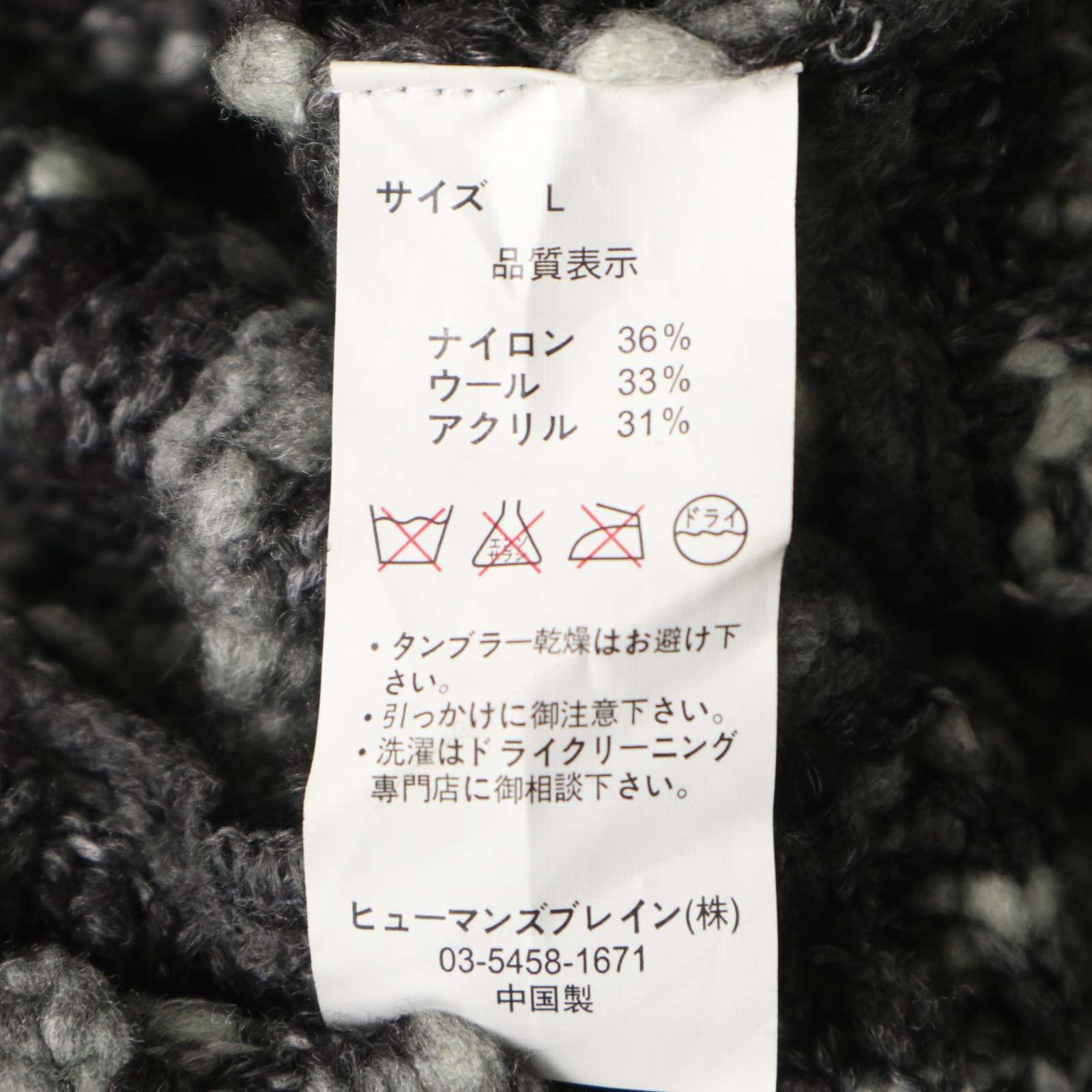 MANIAC WORKS マニアックワークス 秋冬 ウール混☆ メランジ ショール 