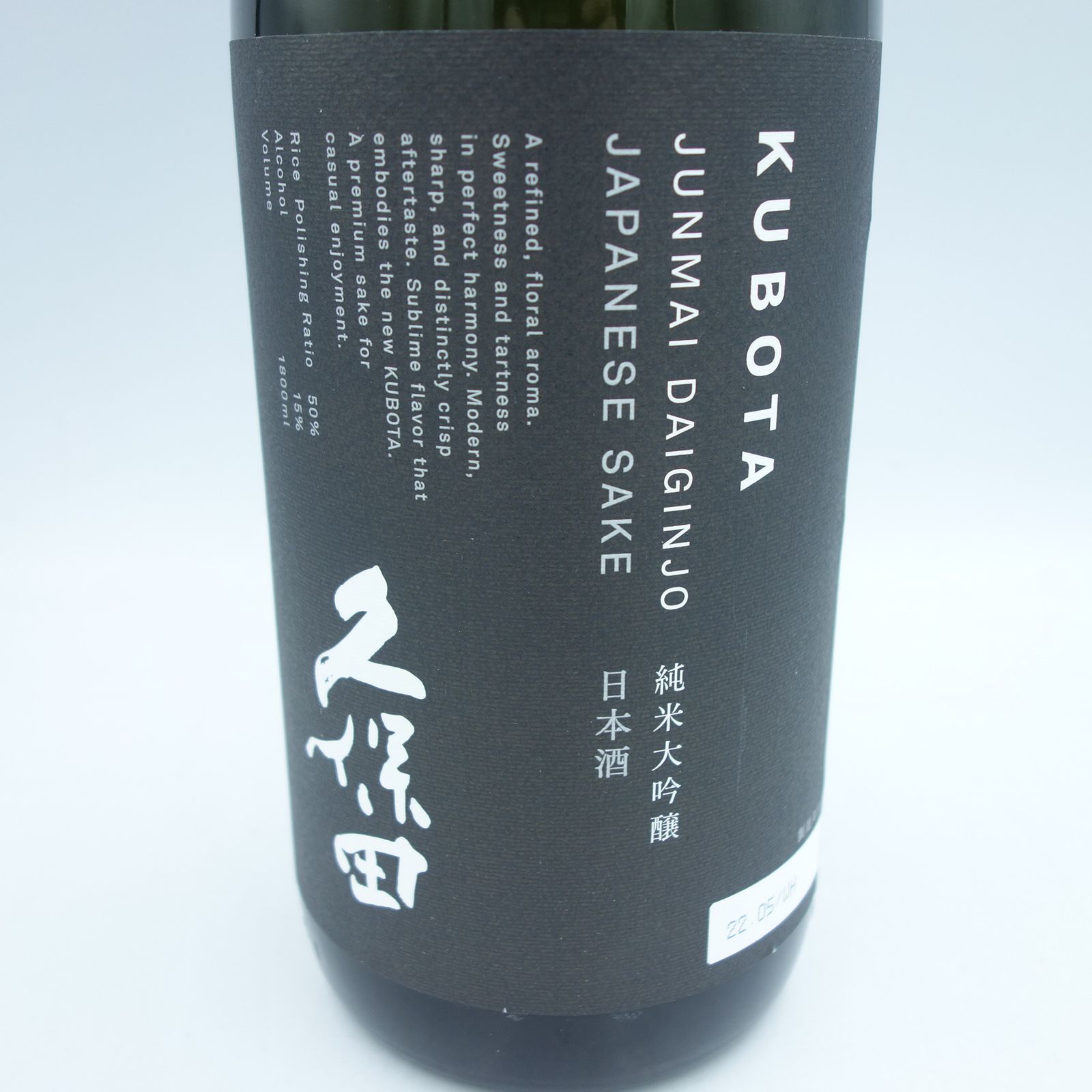 久保田 純米大吟醸 ブラックラベル 1800ml【N1】 - メルカリ