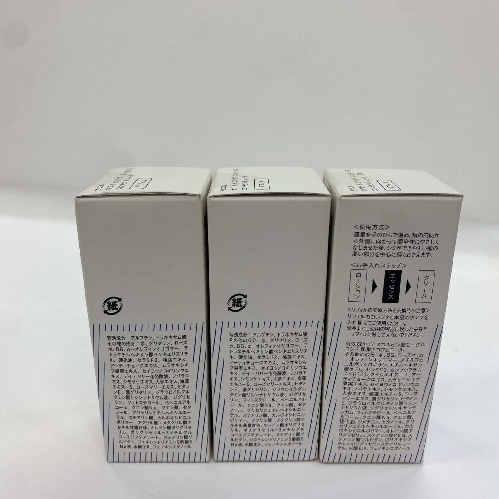 ディセンシア サエル ホワイトニング エッセンス＆クリーム詰替セット