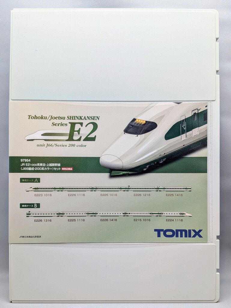 TOMIX Nゲージ JR E2-1000系 東北・上越新幹線 (J66編成・200系