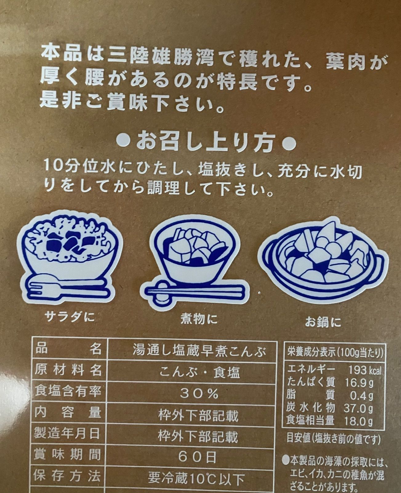 結婚祝い 昆布の元 茎わかめセット 宮城県石巻産 新もの agapeeurope.org