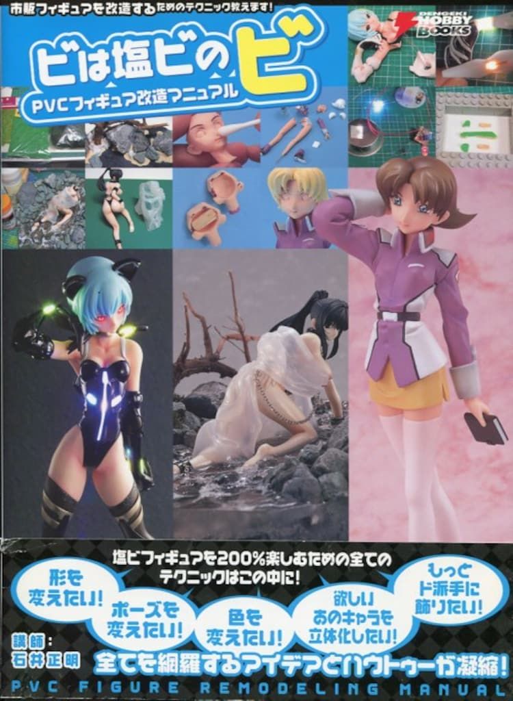 グラフィック社 仮面ライダーグッズ大鑑