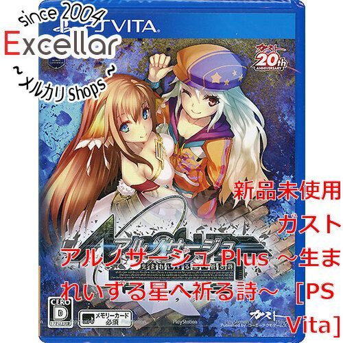 [bn:14] アルノサージュ Plus ～生まれいずる星へ祈る詩～　PS Vita
