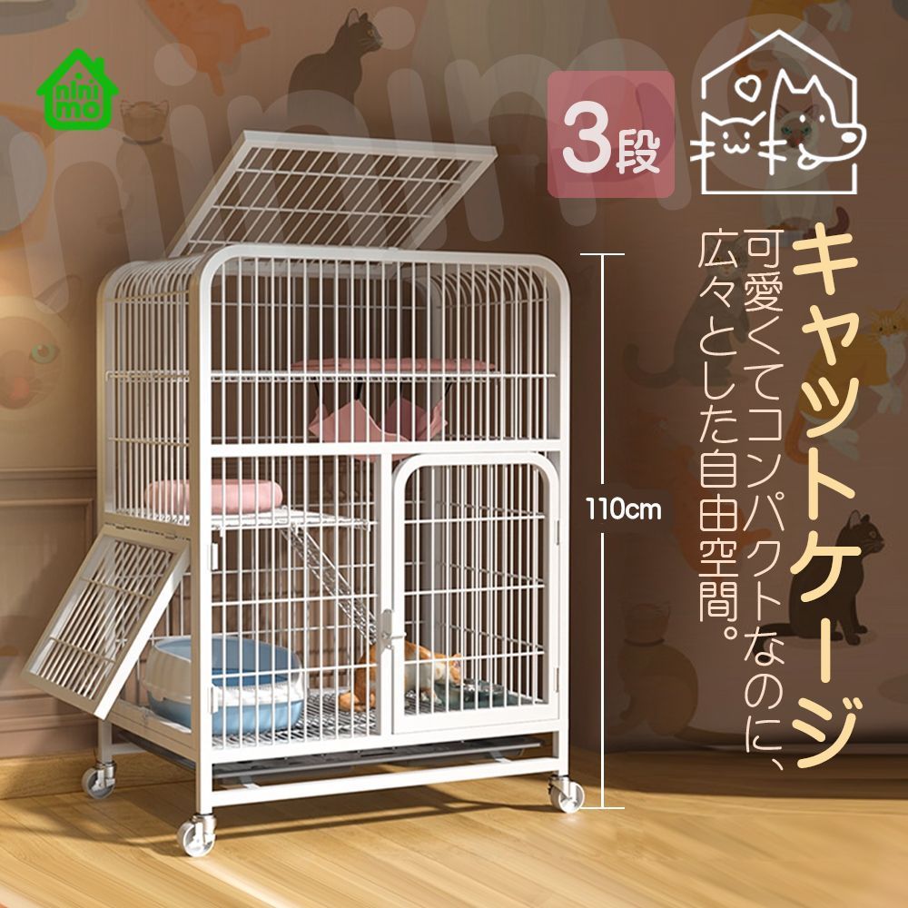 楽天市場】【限定クーポン配布中】猫 ケージ 3段 キャスター付 引き出しトレー キャットケージ ペットケージ ケージ ゲージ 猫 ハウス 猫ケージ 猫ゲージ  大型 おしゃれ おすすめ ケージ飼い 室内 多段 : WEIMALL楽天市場店