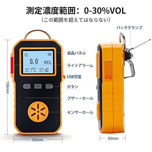 BOSEAN 酸素濃度計 室内 酸素濃度測定器 O2濃度測定 酸素濃度 測定濃度範囲 0-30 VOL 高精度 工業用センサー 濃度 温度 IP65 警報器 音 光 振動アラーム 警報機 ポータブル 長寿命 防塵 防水 防爆 耐久性 小型 携帯用 充電式 mp