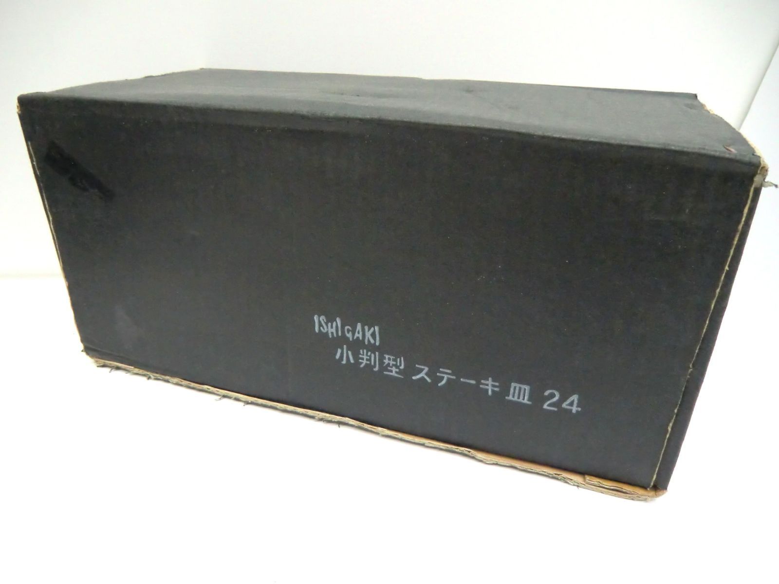 新品未使用 ishigaki 小判型　ステーキ皿 5セット 未使用保管品】ISHIGAKI 小判型ステーキ皿 24㎝ 5組セット